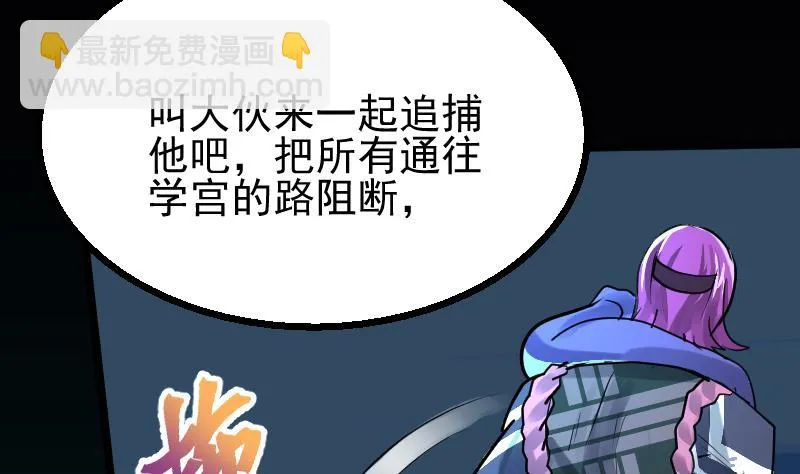 第2季 第19话 被他跑了 第56页