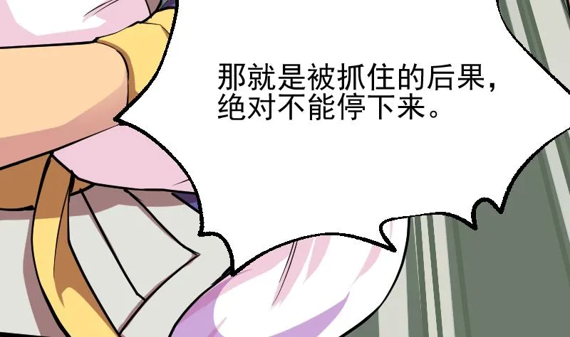 第22话 鹰豹相争 第45页