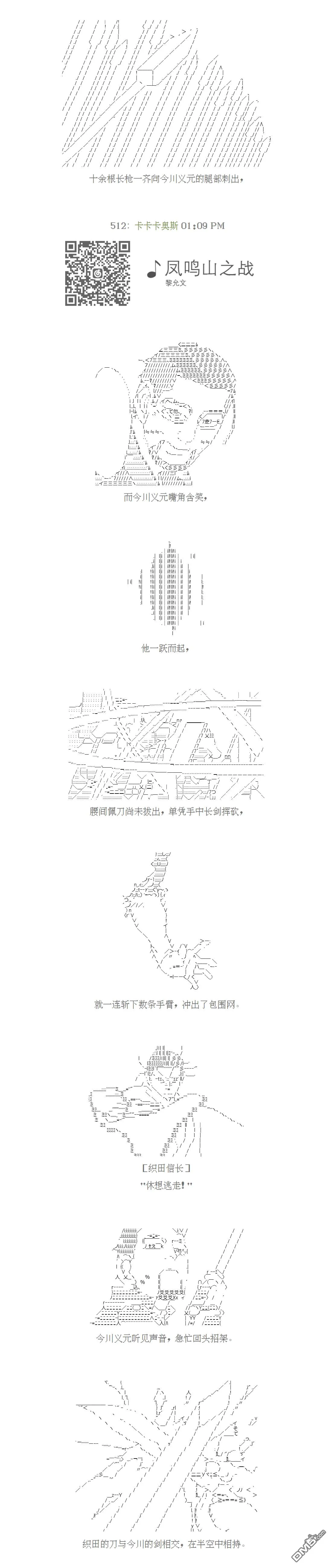 第27话 第2页