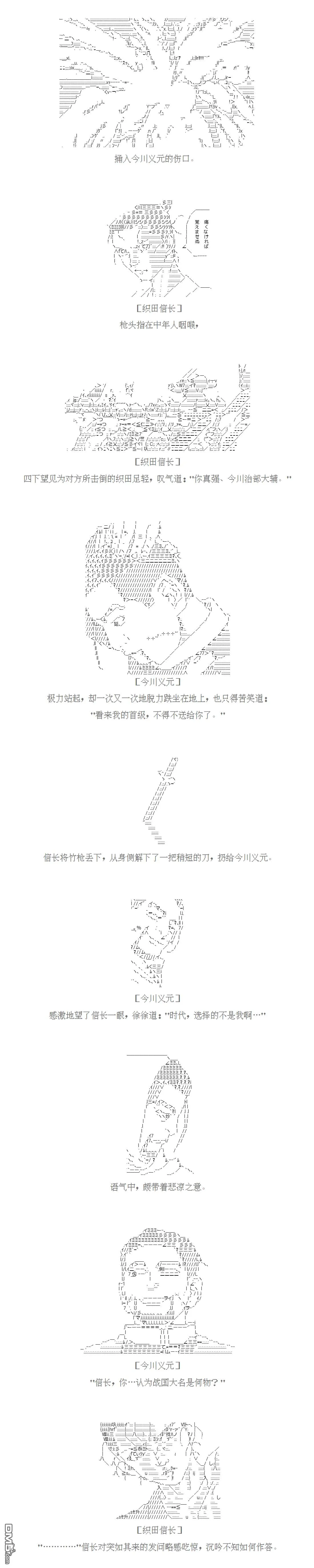 第27话 第4页