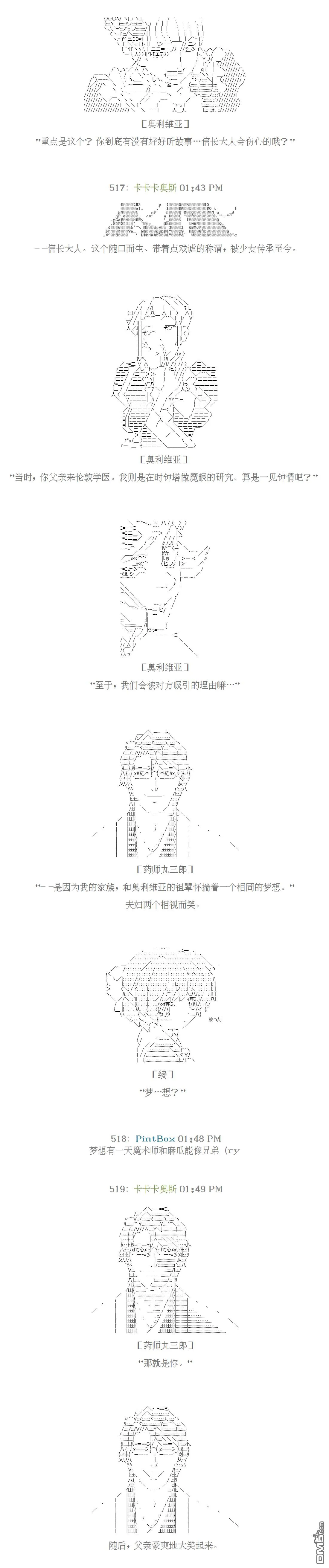 第27话 第7页