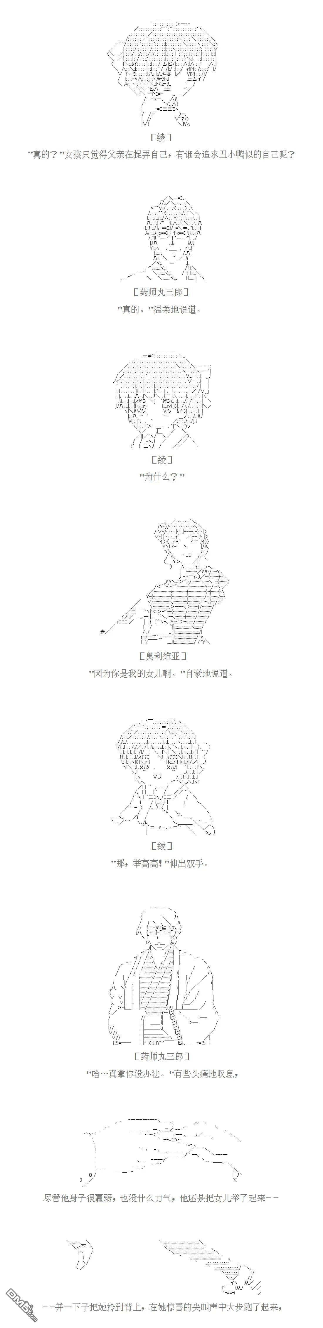 第27话 第8页