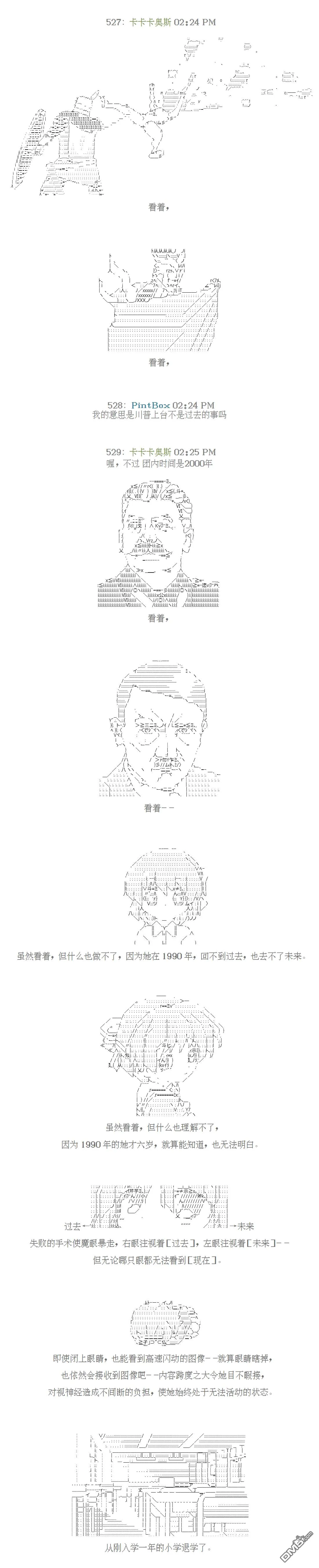 第27话 第15页