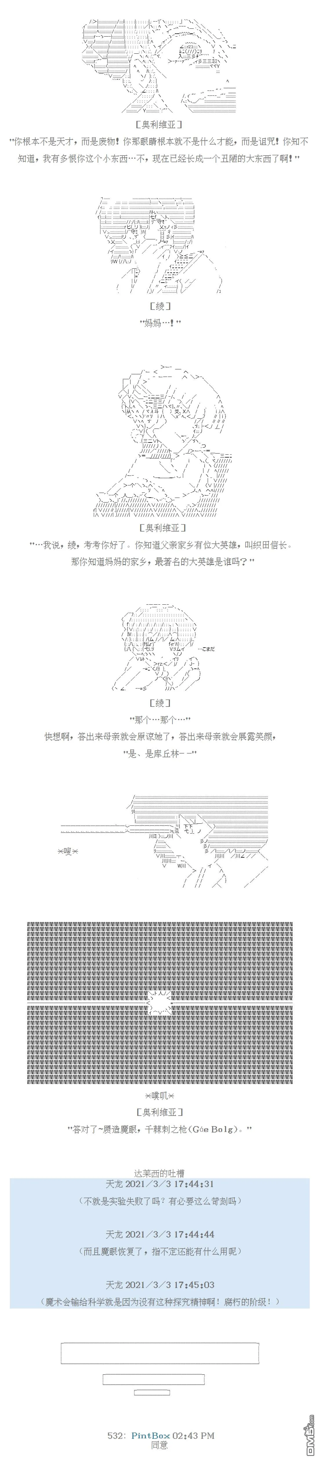 第27话 第19页