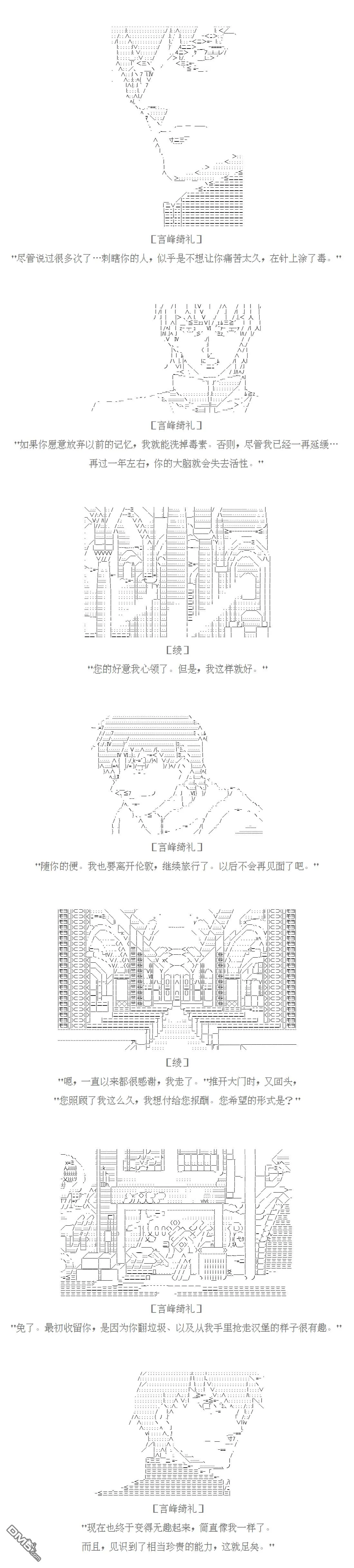 第27话 第23页