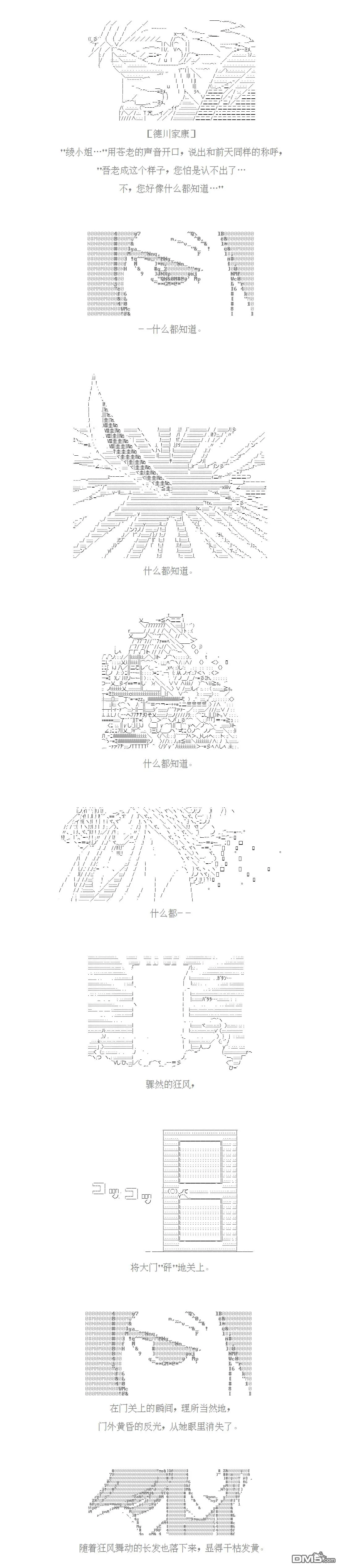 第35话 第14页
