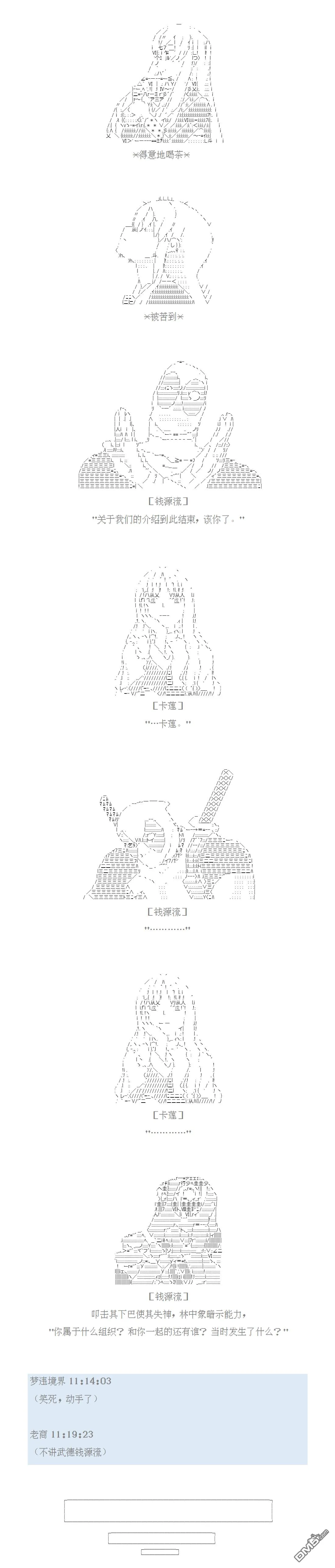 第36话 第12页