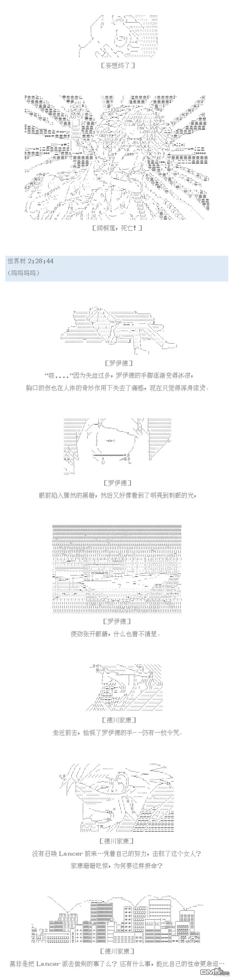第52话 第38页