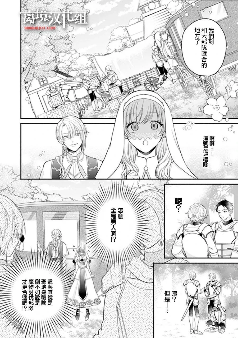 第2话 第4页