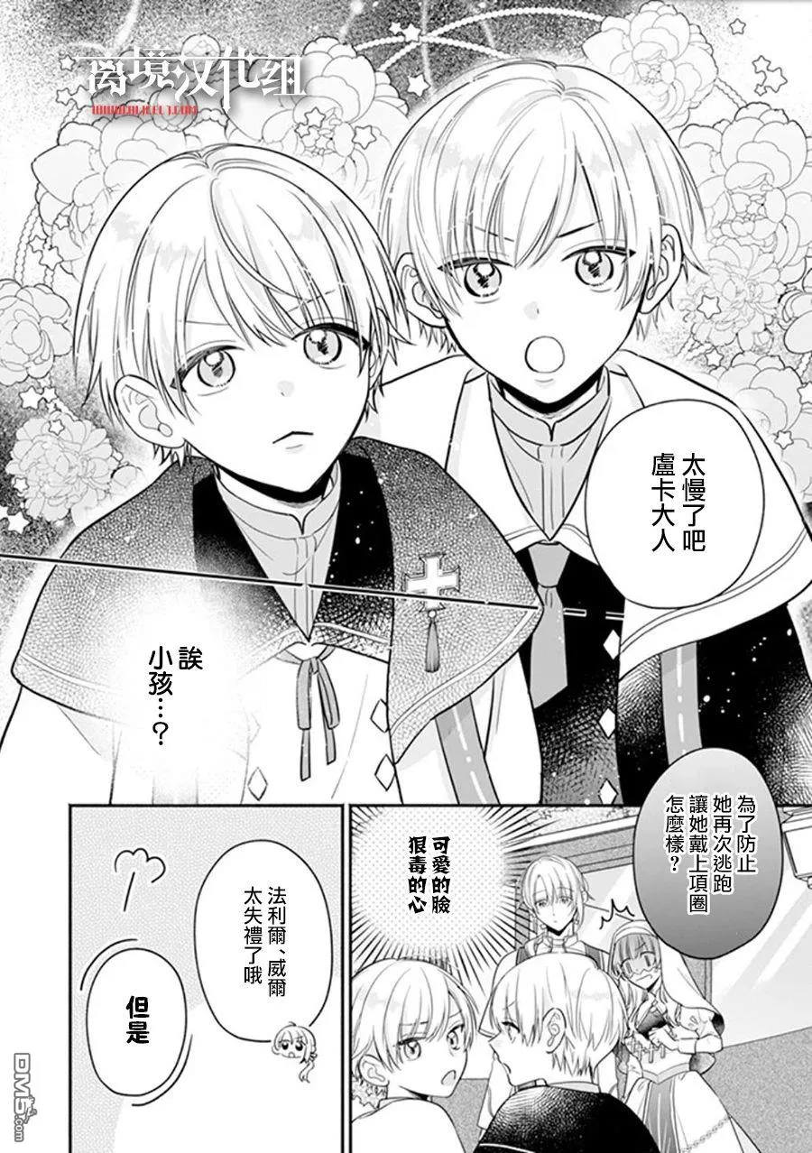 第2话 第6页