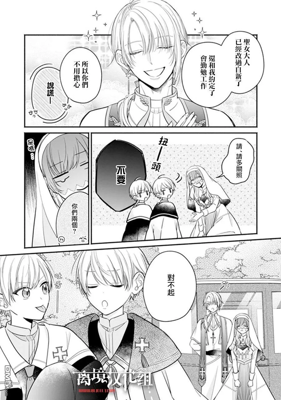 第2话 第7页