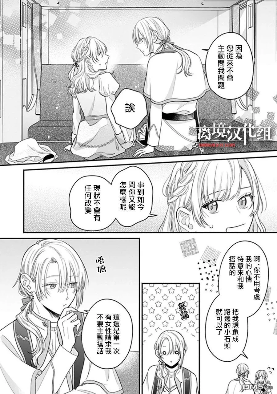 第2话 第14页
