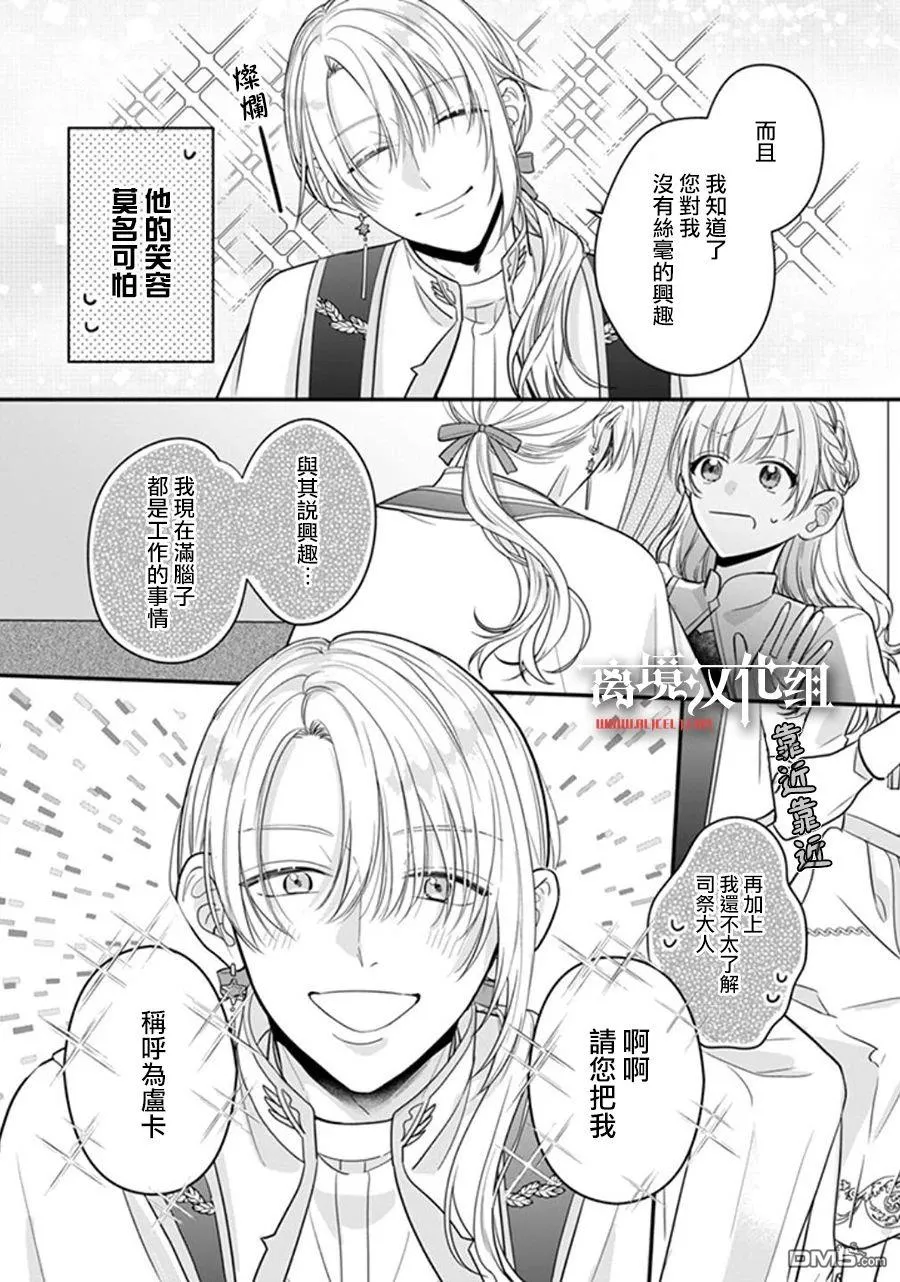 第2话 第19页