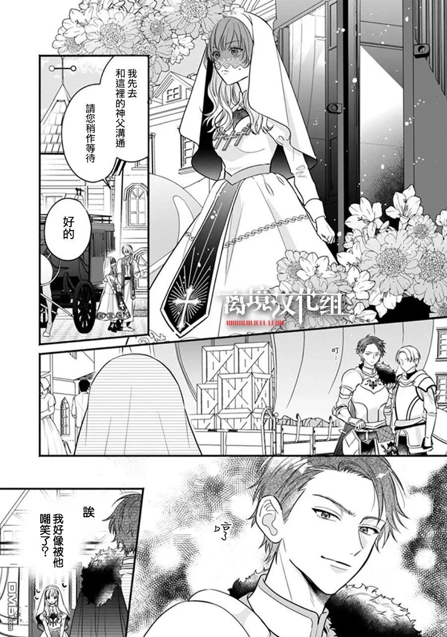 第2话 第25页