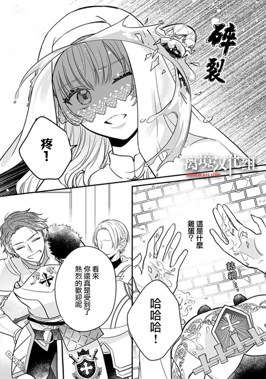 第2话 第27页