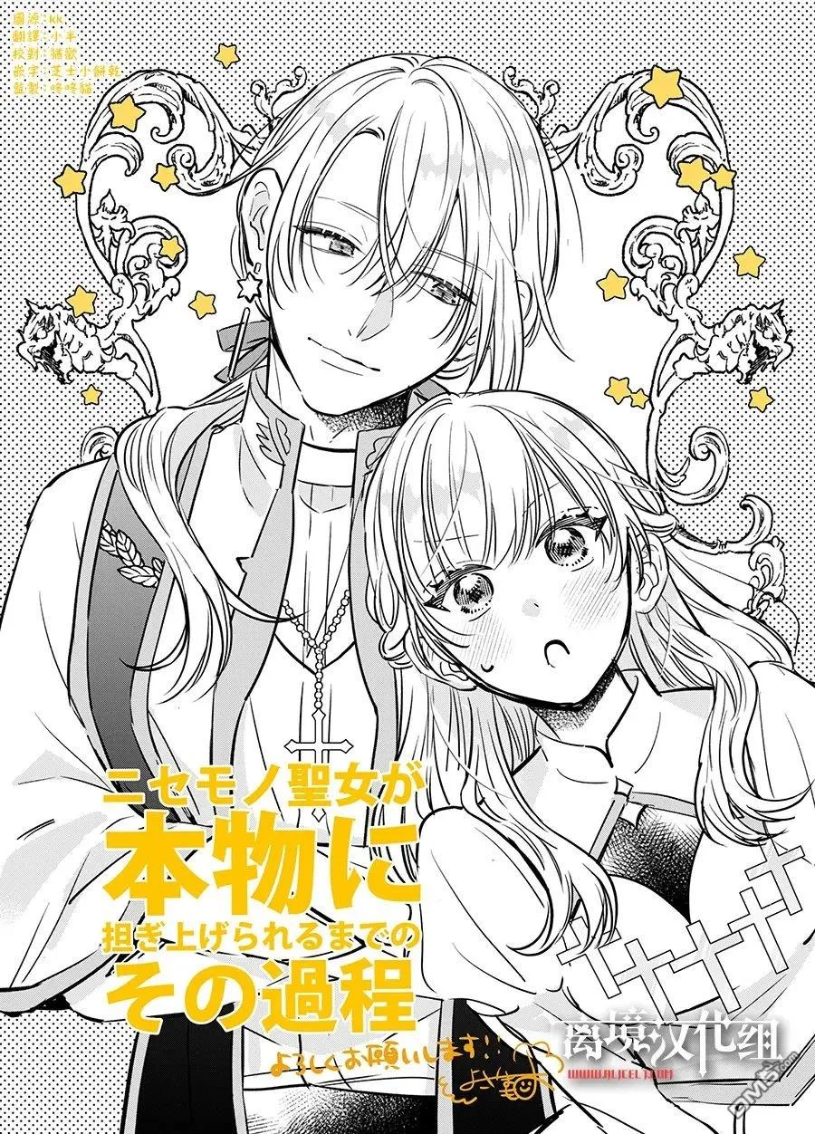 第1话 第2页