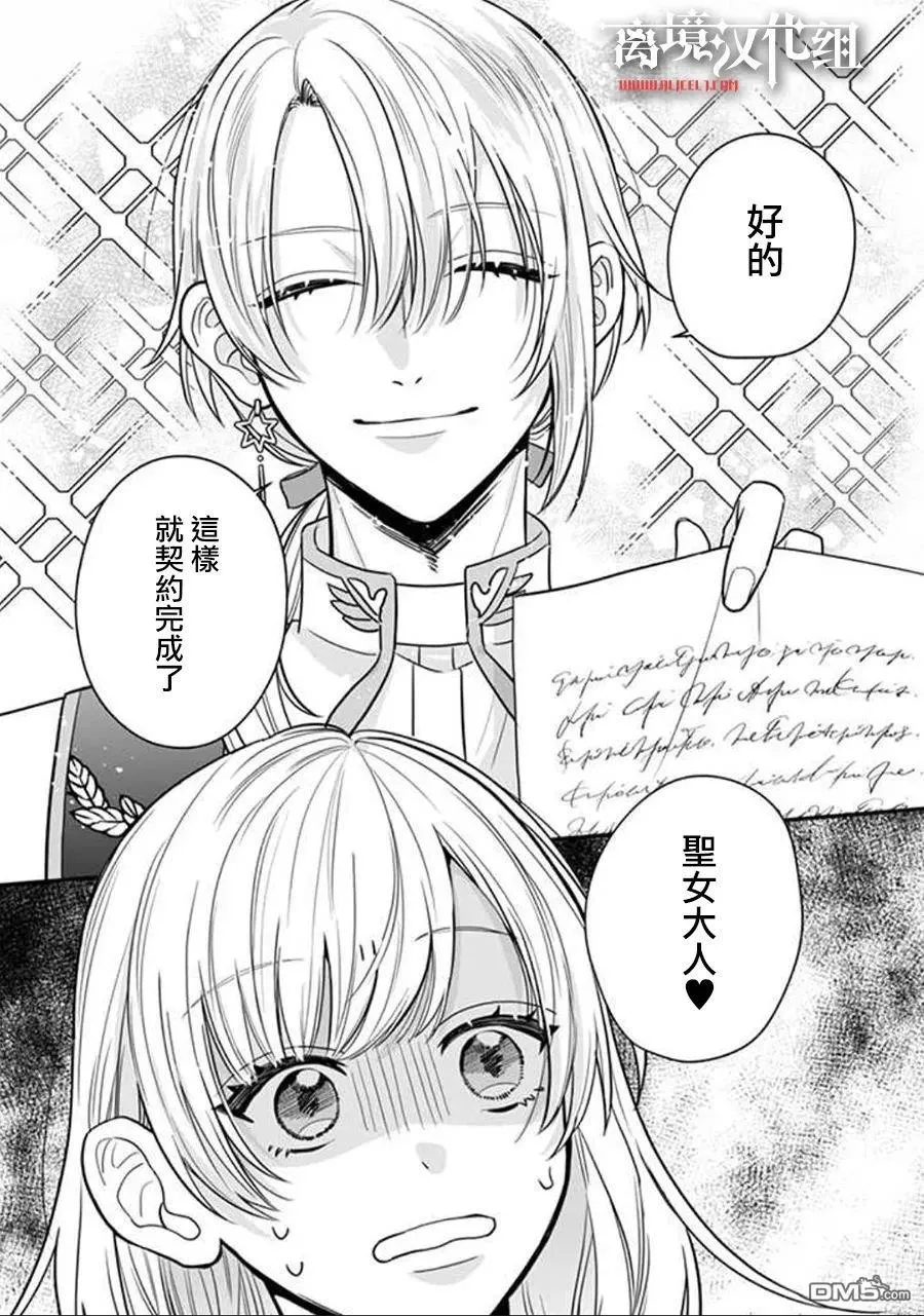 第1话 第3页