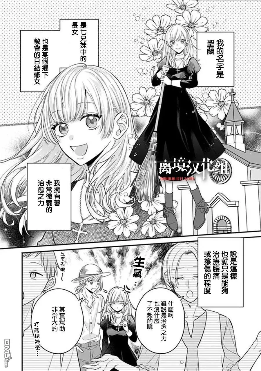 第1话 第4页