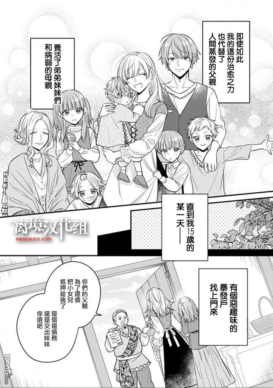 第1话 第5页