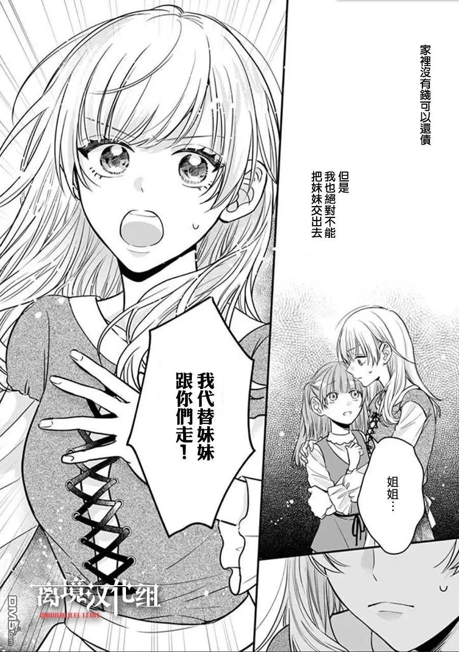 第1话 第6页
