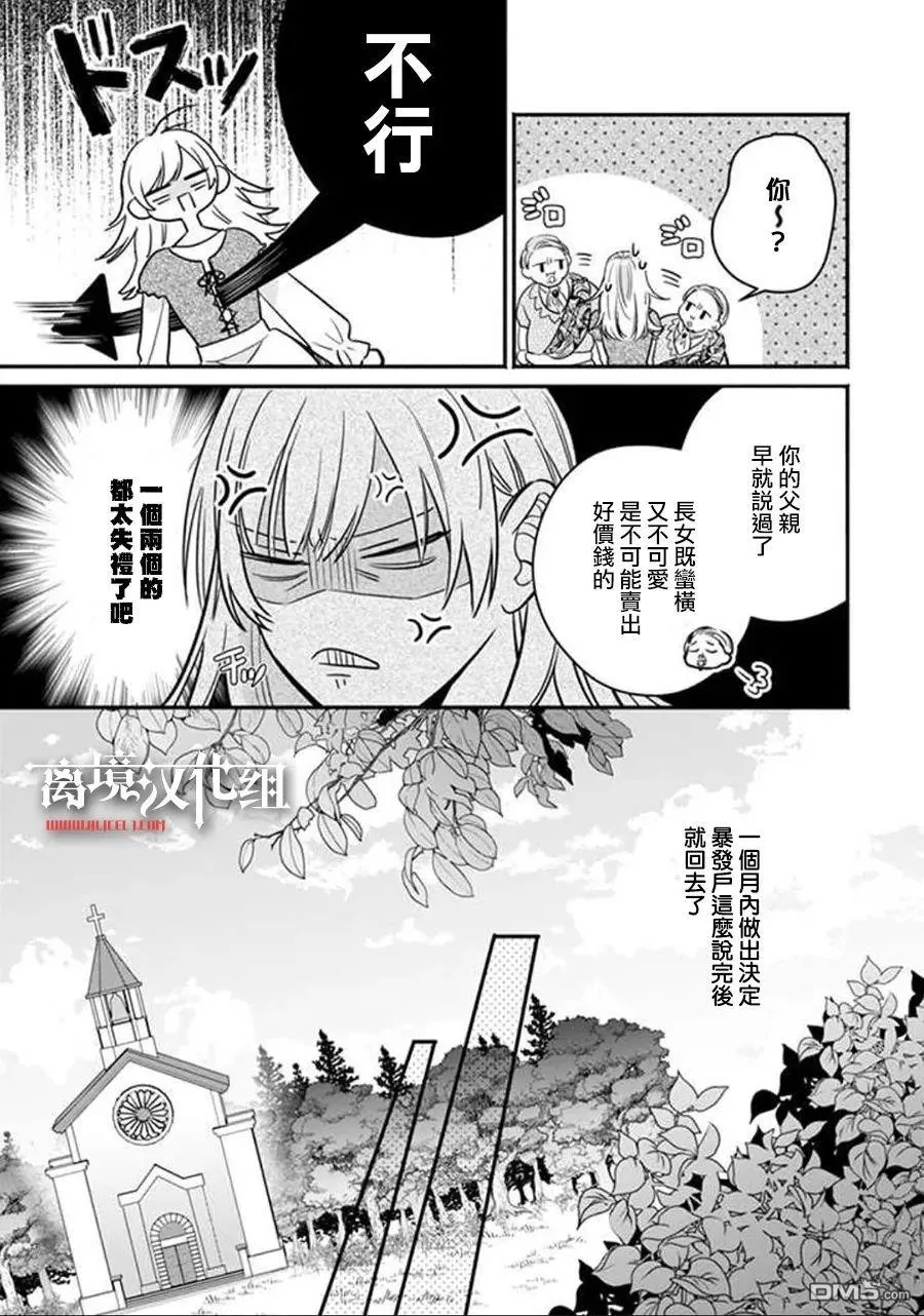 第1话 第7页