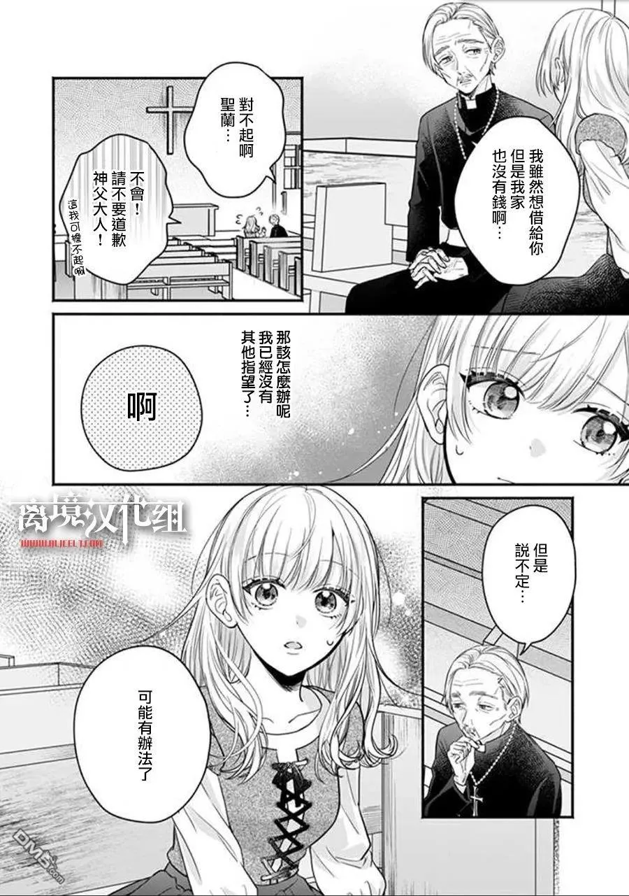 第1话 第8页