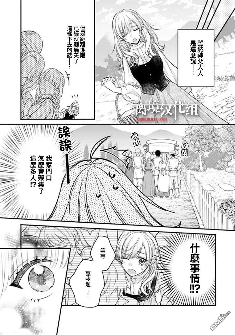 第1话 第9页
