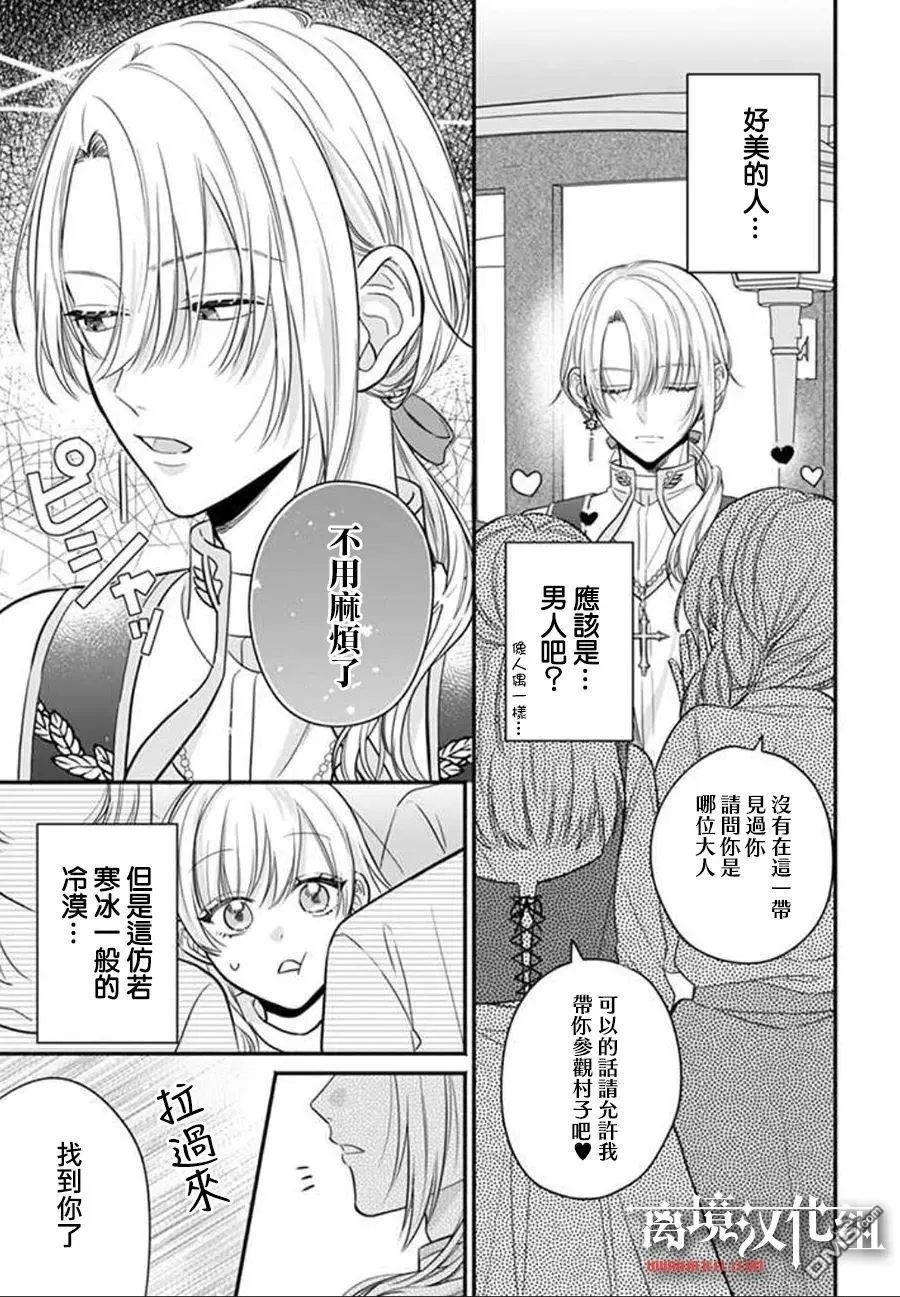 第1话 第11页