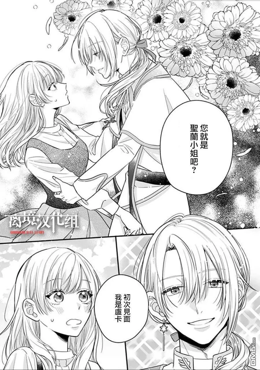 第1话 第12页