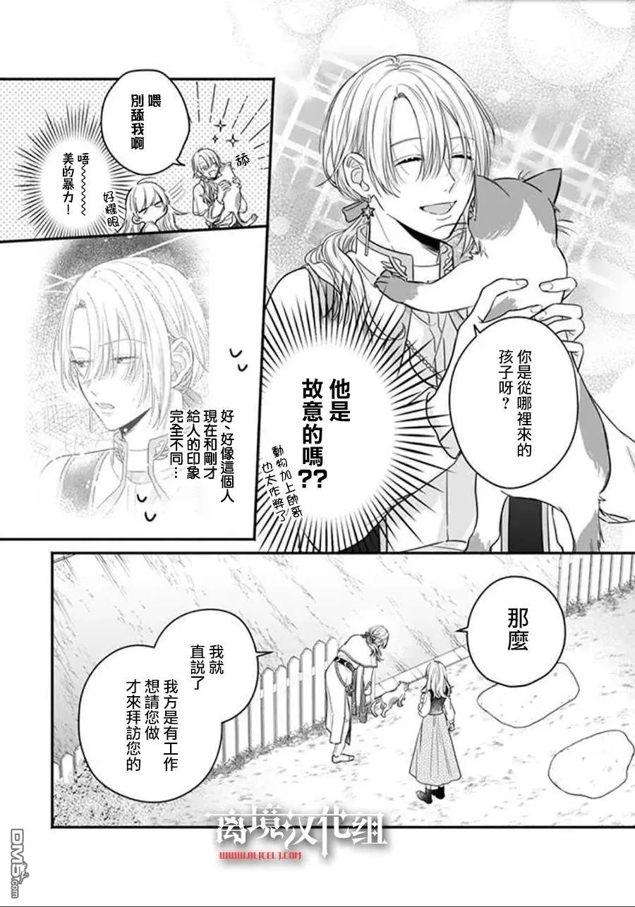 第1话 第14页