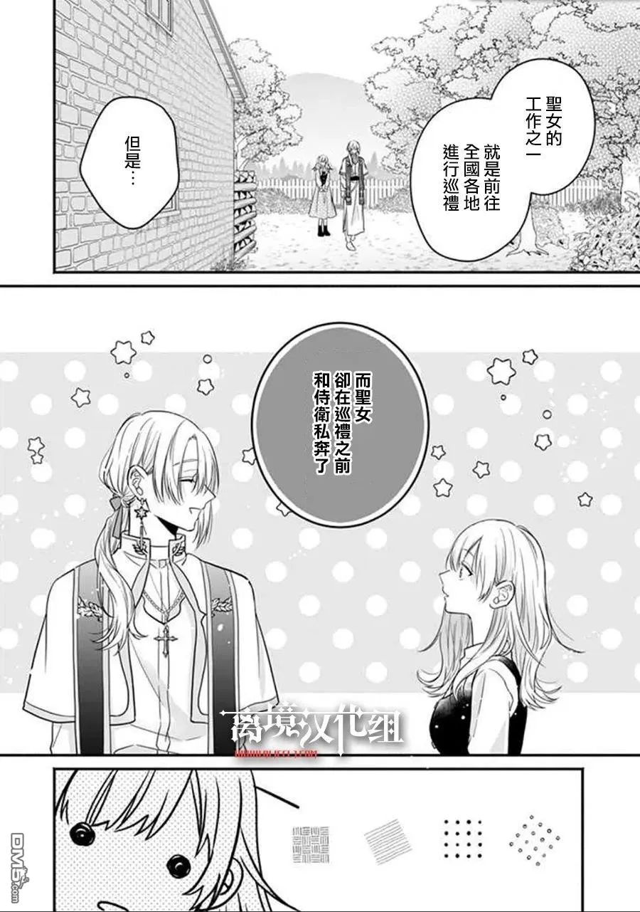 第1话 第16页