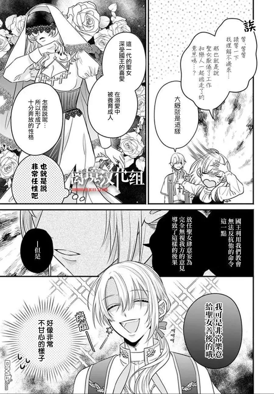 第1话 第17页