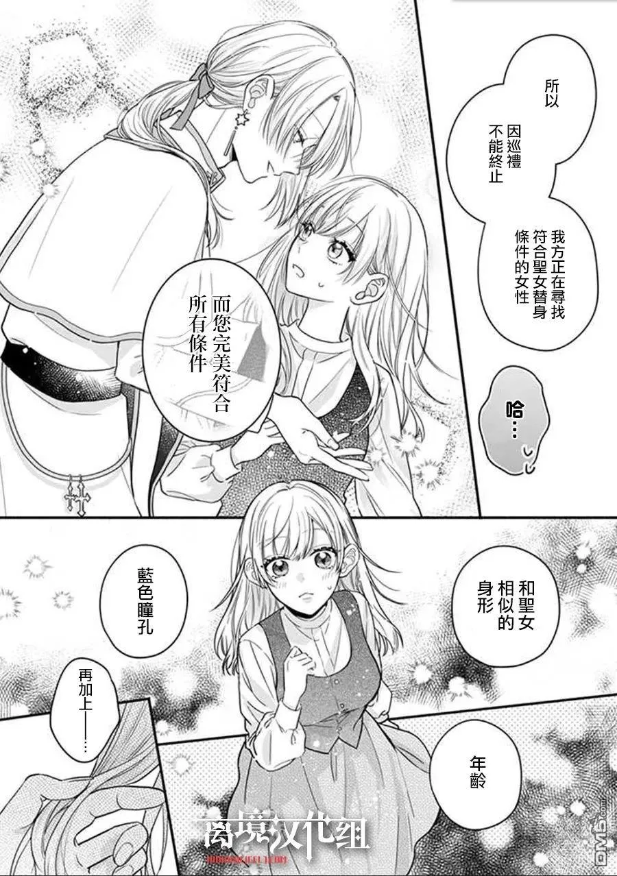 第1话 第18页