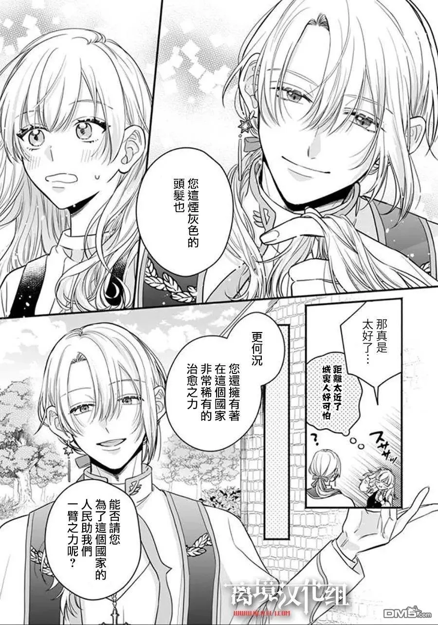 第1话 第19页