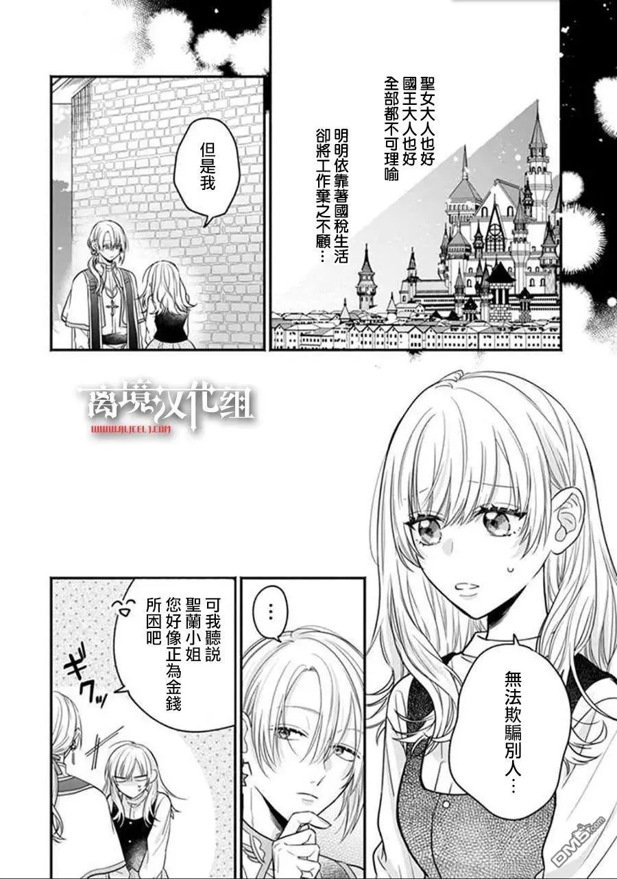 第1话 第20页