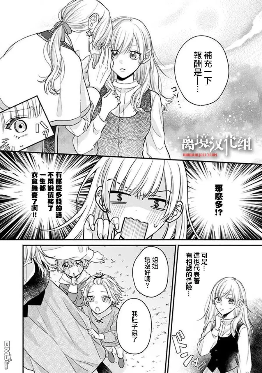 第1话 第21页