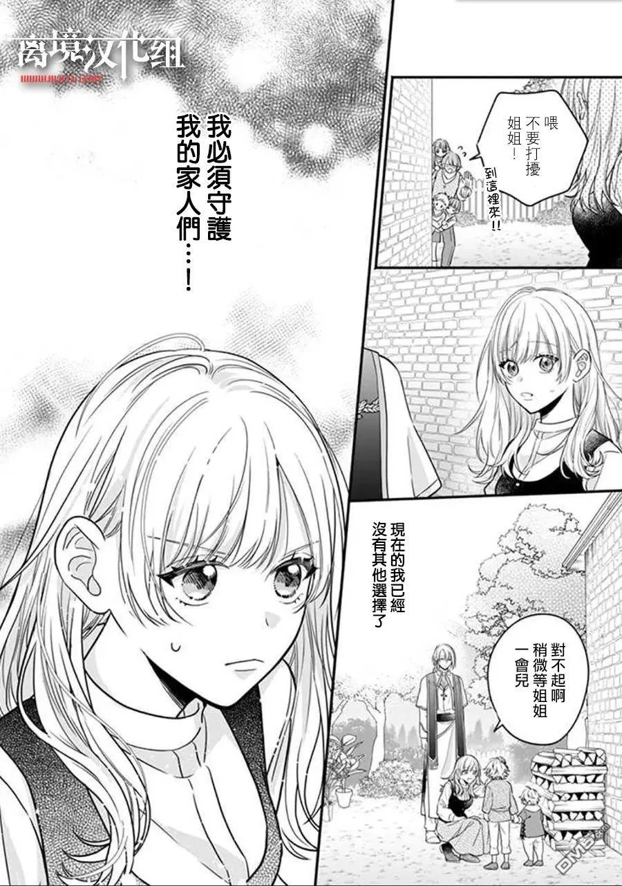 第1话 第22页