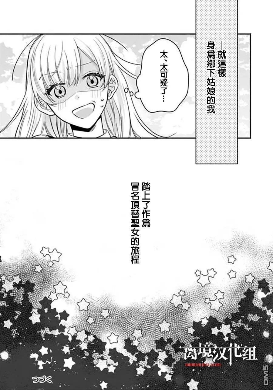 第1话 第25页