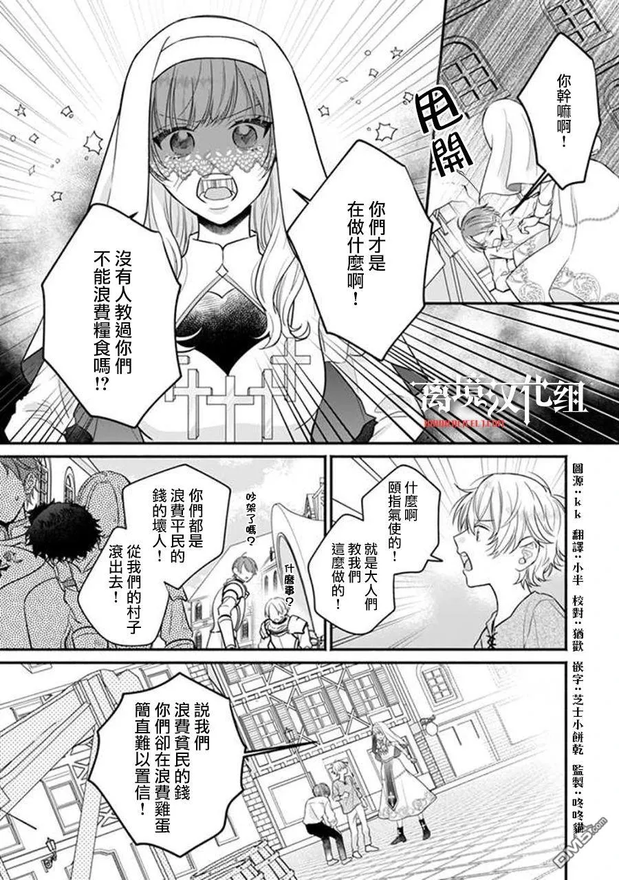 第3话 第1页