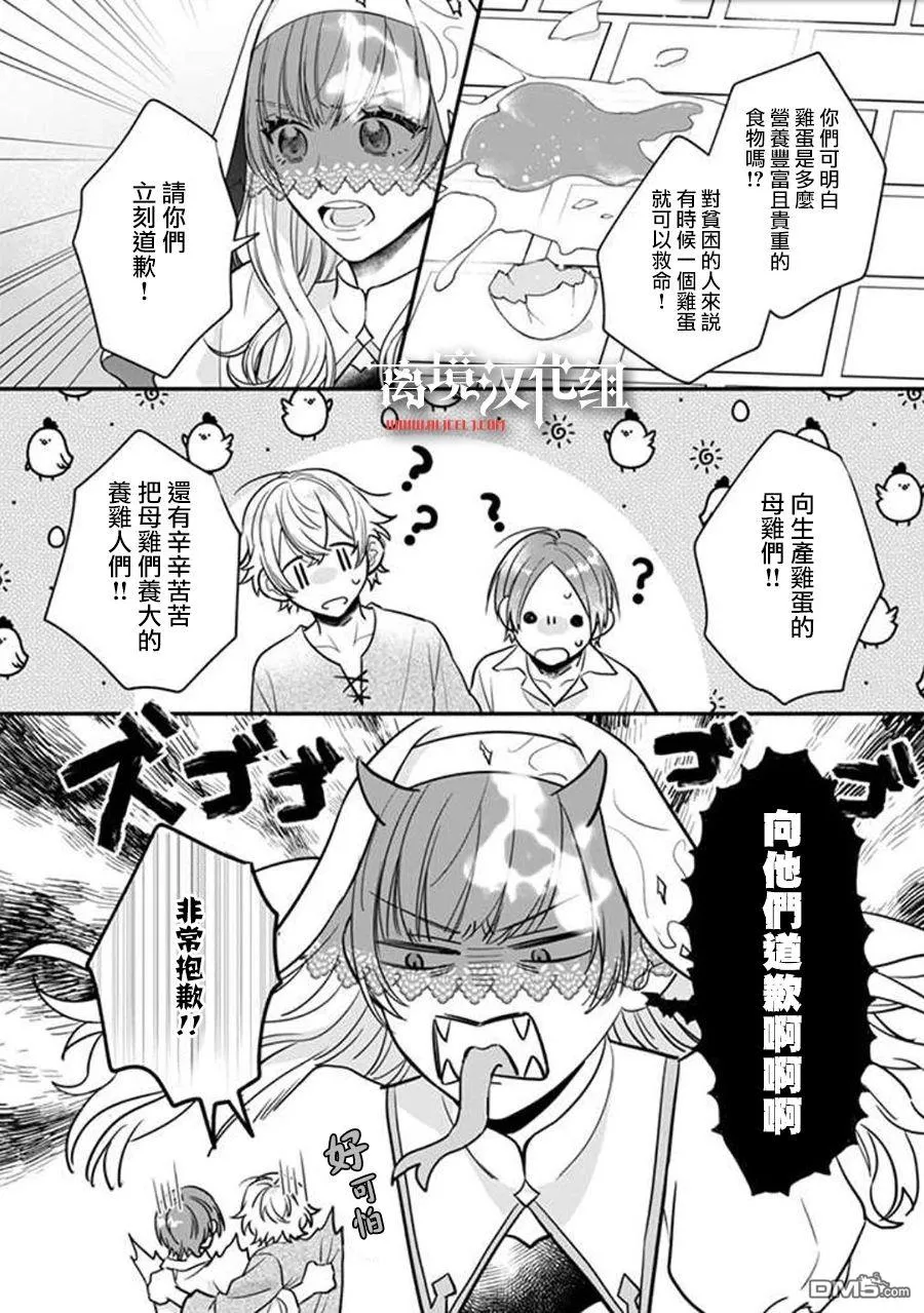 第3话 第2页