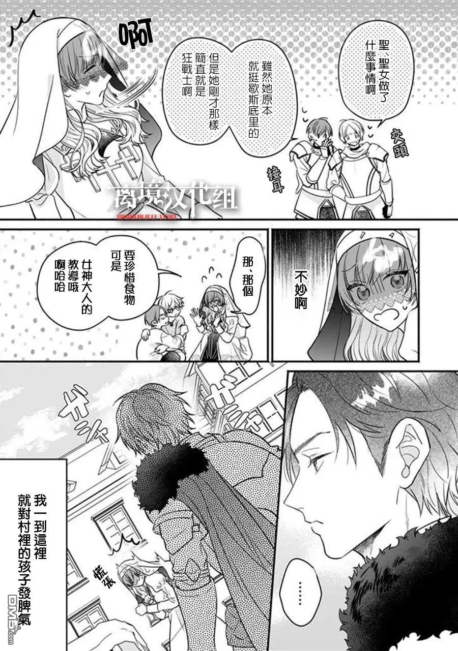 第3话 第3页