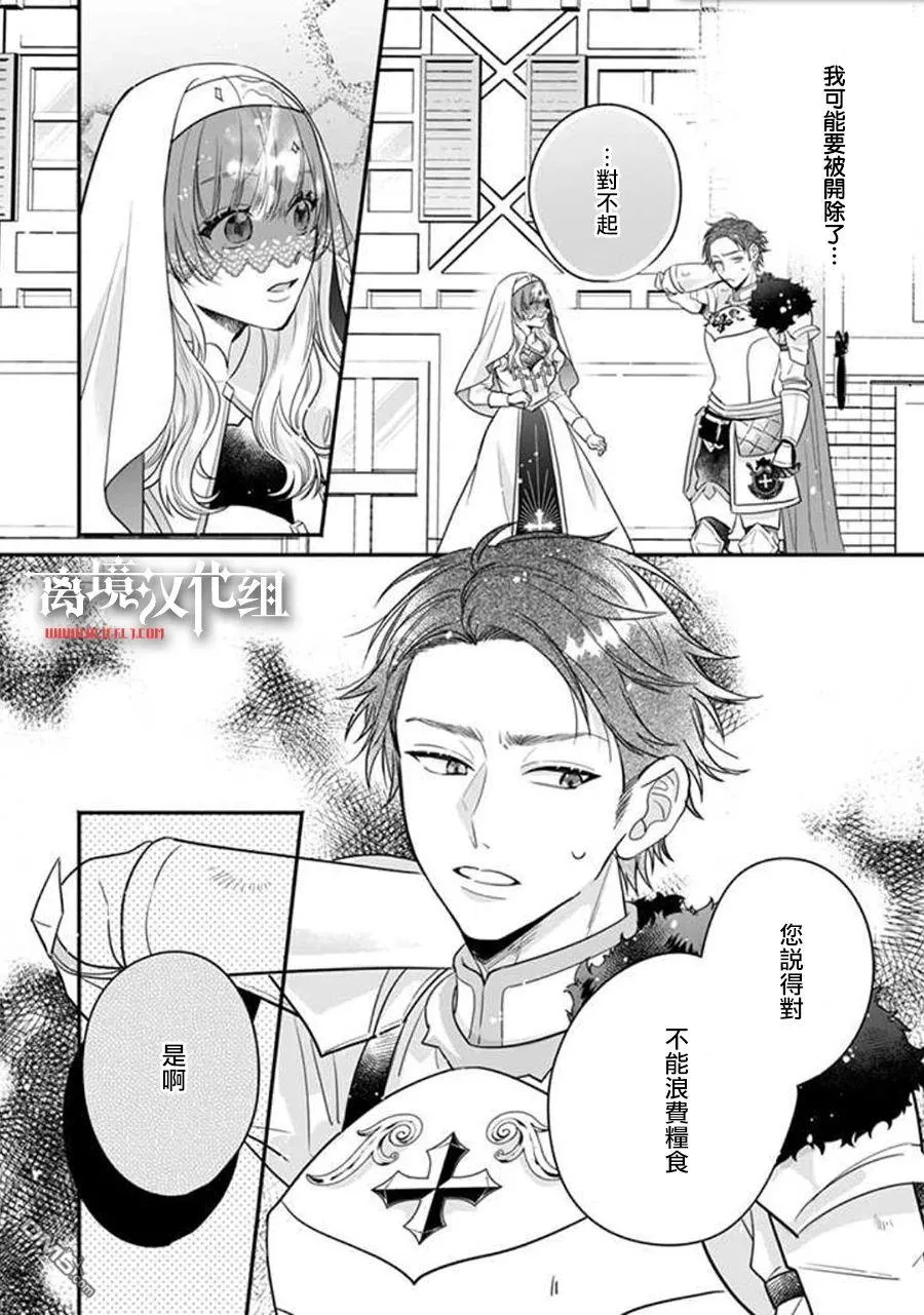 第3话 第4页