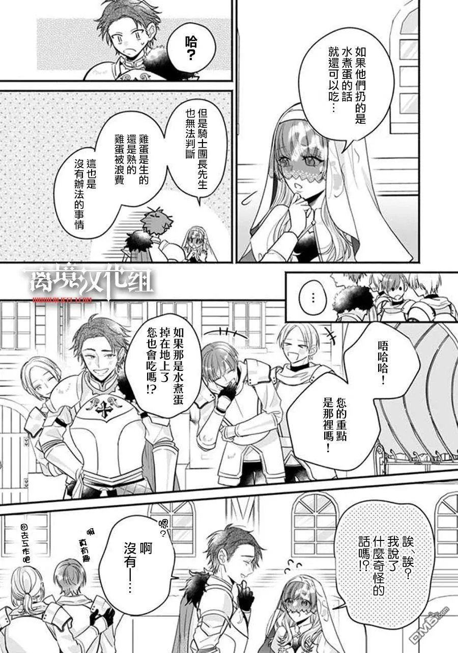 第3话 第5页