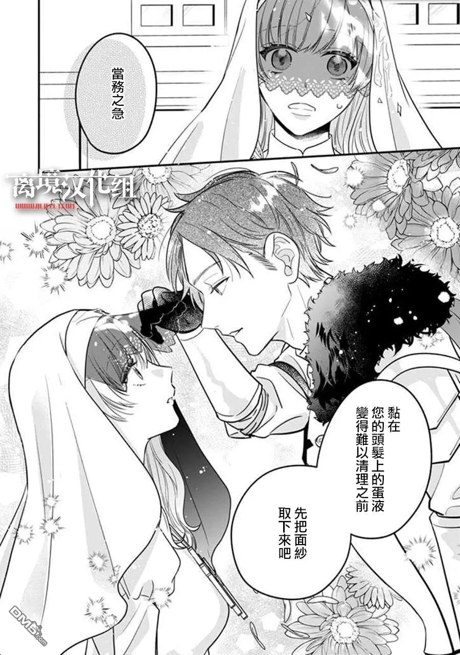 第3话 第6页