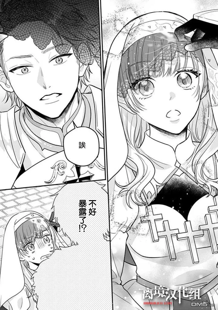 第3话 第7页