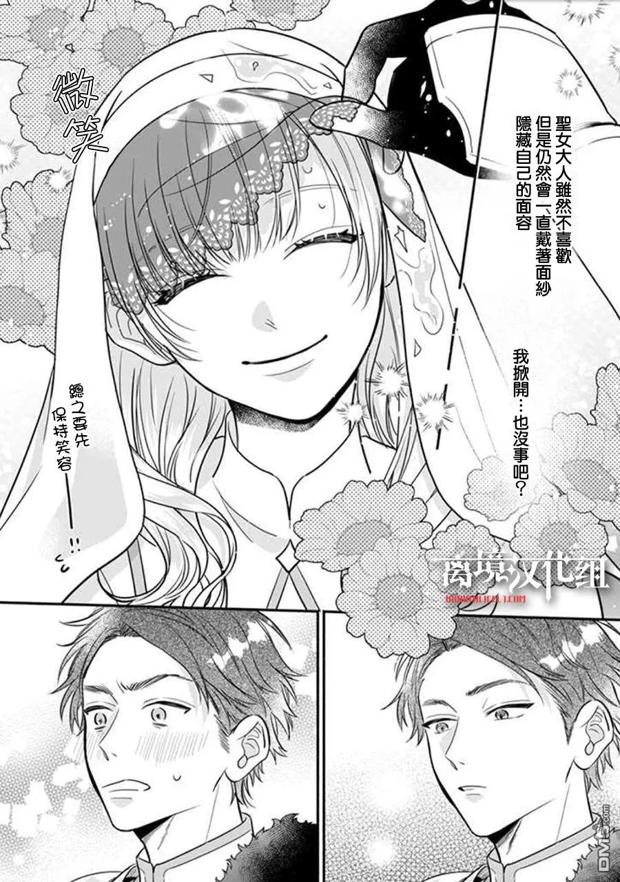 第3话 第8页