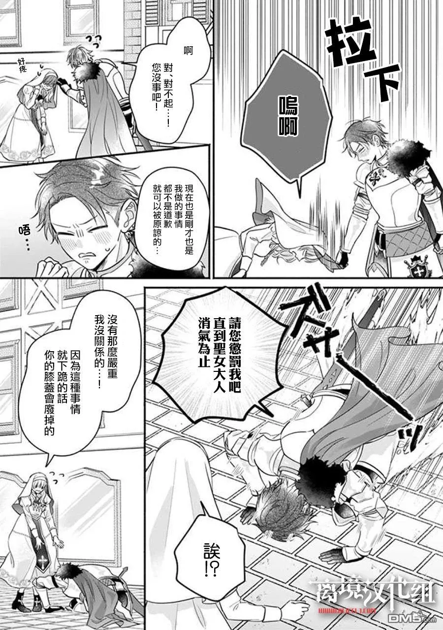 第3话 第9页