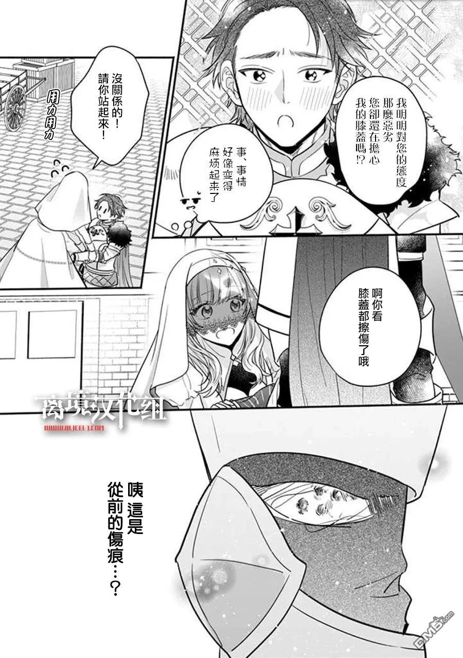 第3话 第10页