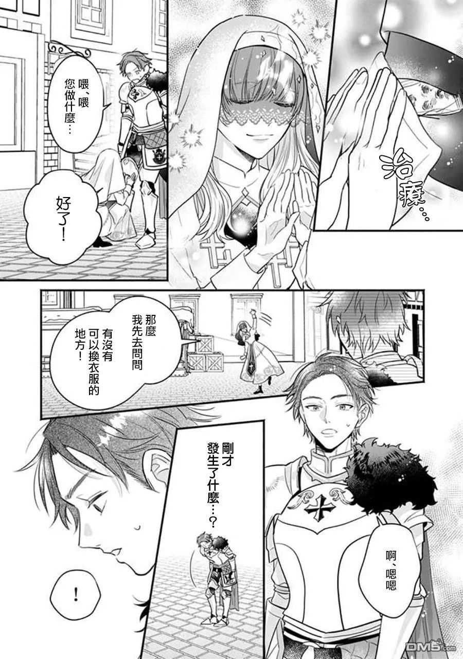 第3话 第11页