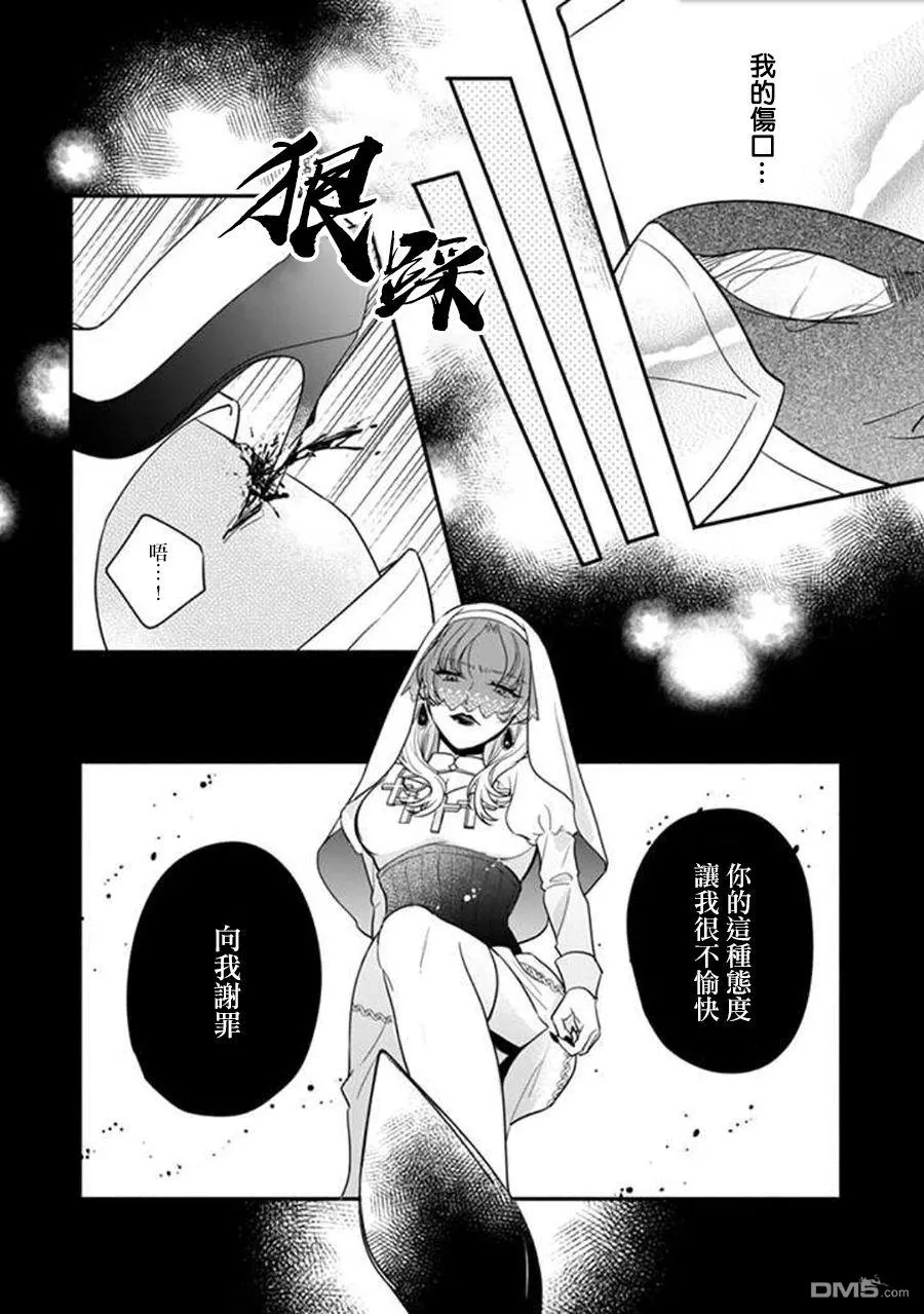 第3话 第12页